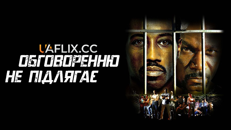 Обговоренню не підлягає 1 / Незаперечний 1 / Беззаперечний 1 / Undisputed