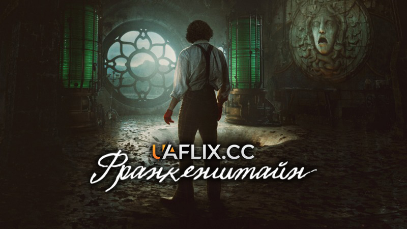 Франкенштайн / Frankenstein