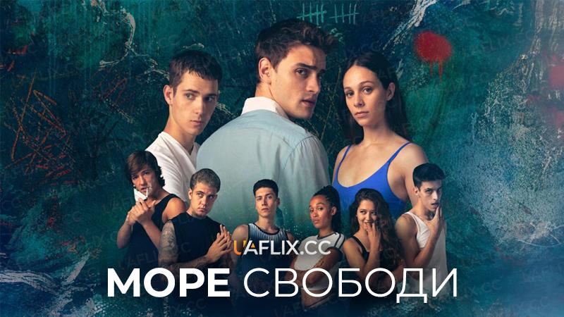 Море свободи / Mar afuera