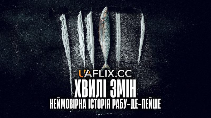 Хвилі змін: Неймовірна історія Рабу-де-Пейше / Turn of the Tide: The Surreal Story of Rabo de Peixe / Maré Branca: A Surreal História de Rabo de Peixe