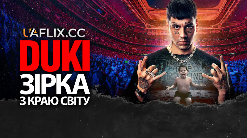Duki: Зірка з краю світу / Rockstar Duki from the end of the world / Rockstar: DUKI desde el fin del mundo