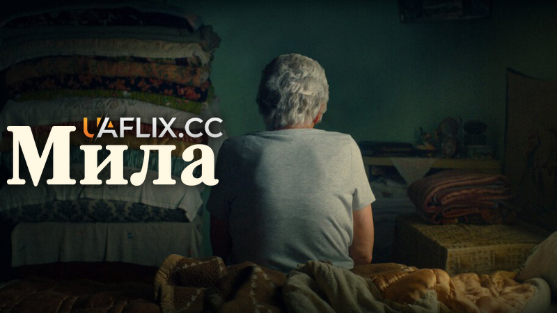 Мила / Cici / Gorgeous