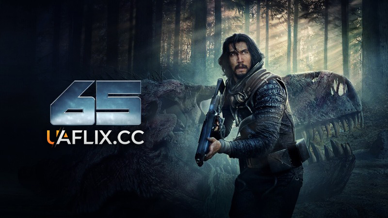 65 / Шістдесят П'ять