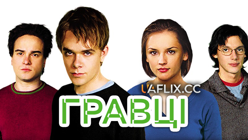 Гравці / Bookies