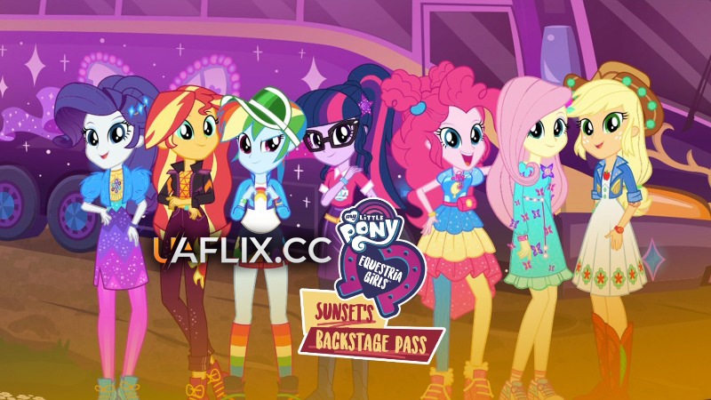 Дівчата з Еквестрії: Перепустка за лаштунки для Сансет / My Little Pony: Equestria Girls - Sunset's Backstage Pass