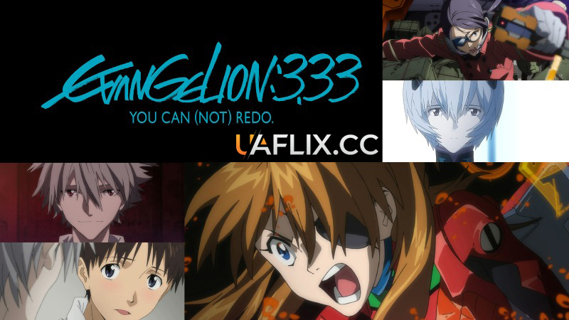 Євангеліон 3.0 Ти (Не) змiниш / Evangelion: 3.0 You Can (Not) Redo / Evangelion Shin Gekijôban: Kyu