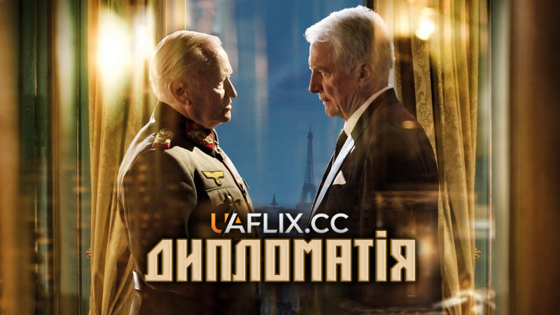 Дипломатія / Diplomatie / Diplomacy