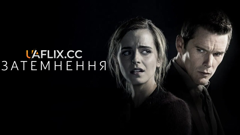 Затемнення / Regression