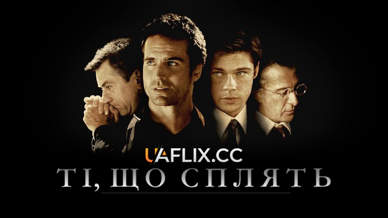 Ті, що сплять / Сплячі / Sleepers