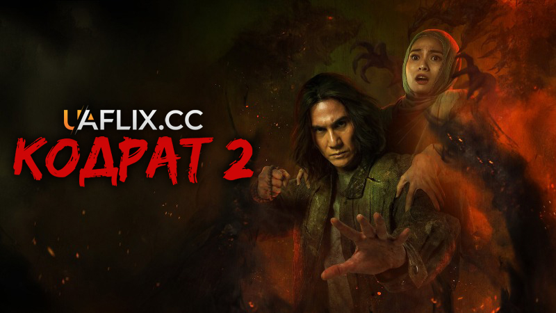 Кодрат 2 / Qodrat 2