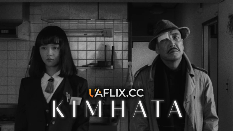 Кімната / Heya / The Room