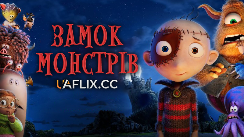 Замок монстрів / Stitch Head