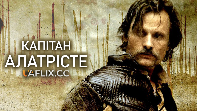 Капітан Алатрісте / Alatriste