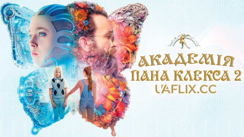 Академія пана Клекса 2: Винахід Філіпа Голарца / Kleks i wynalazek Filipa Golarza / Kleks Academy 2