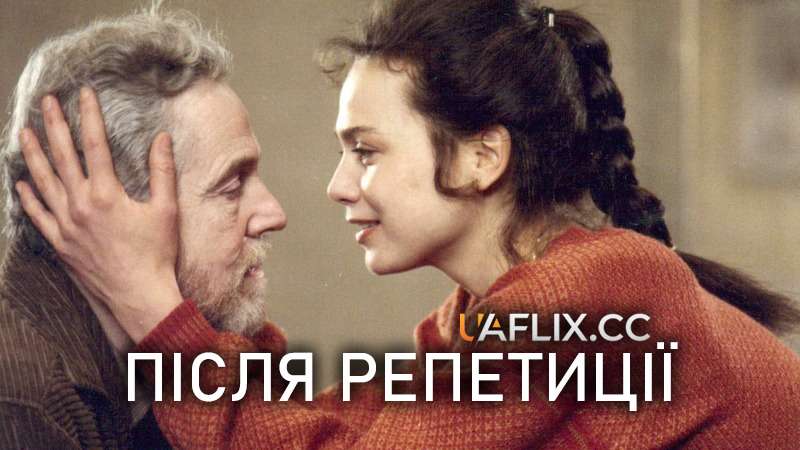 Після репетиції / Efter repetitionen / After the Rehearsal