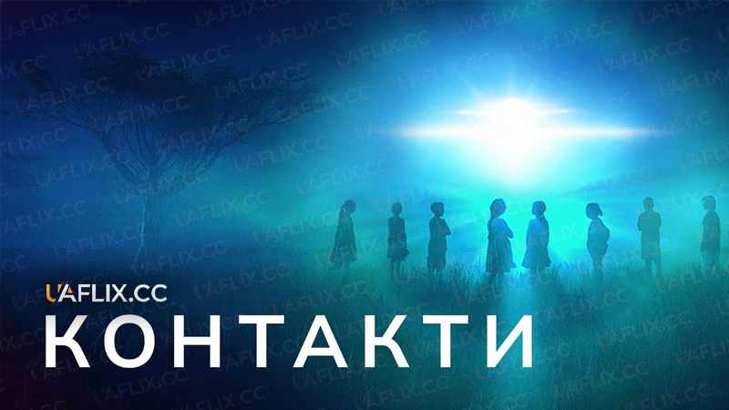 Контакти / Encounters