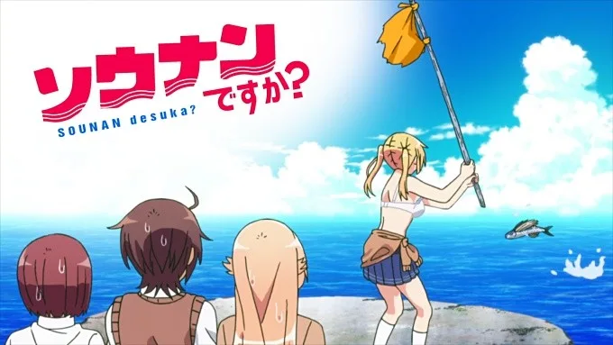 Загублені? / Are You Lost? / SOUNAN desuka?