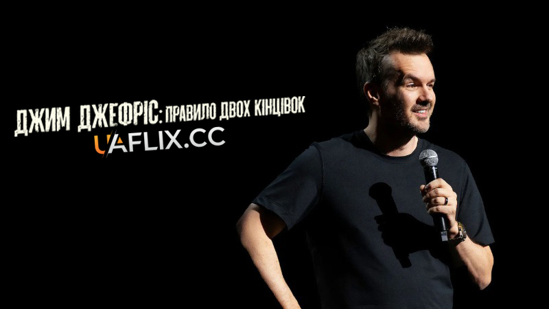 Джим Джефріс: Правило двох кінцівок / Jim Jefferies: Two Limb Policy