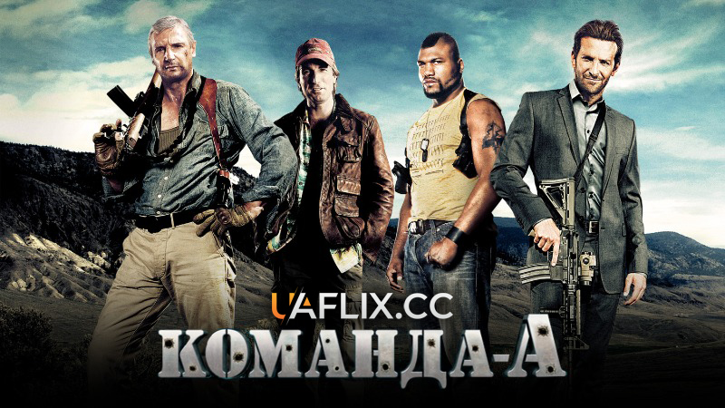 Команда А / The A-Team