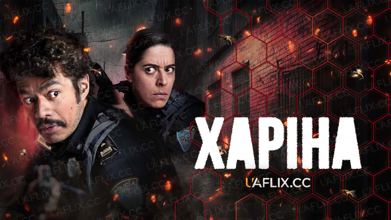 Харіна / Harina