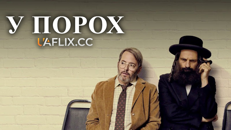 У порох / To Dust