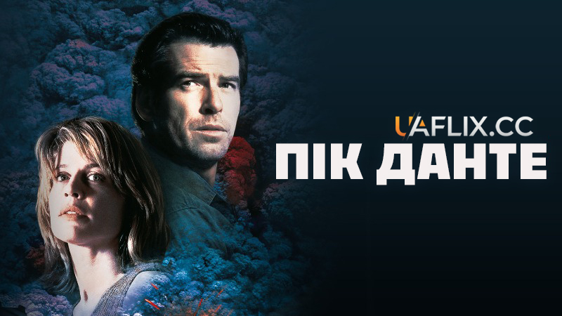 Пік Данте / Dante's Peak