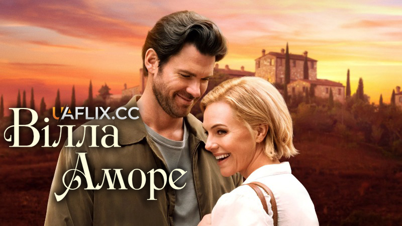 Вілла Аморе / Villa Amore