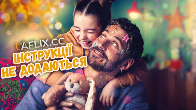 Інструкції не додаються / Sin instrucciones / No Instructions