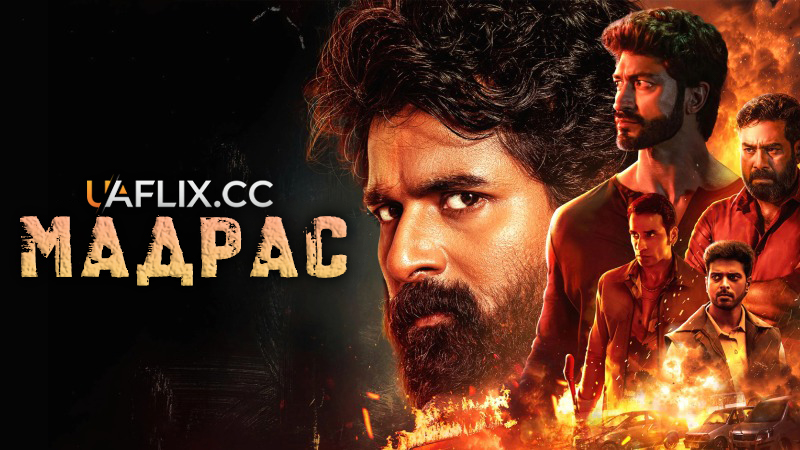 Мадрас / Dil Madharaasi / Madharasi