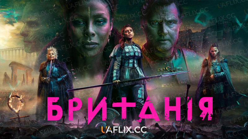 Британія / Britannia