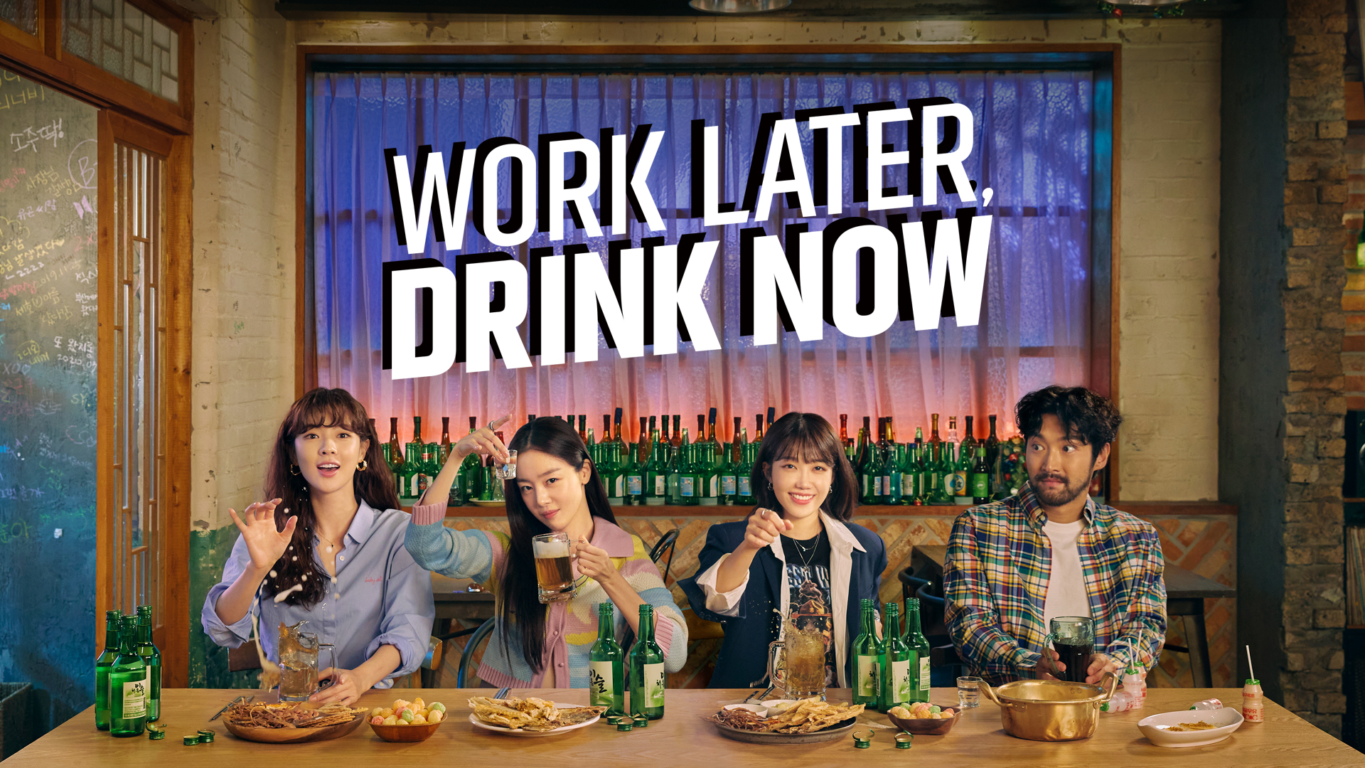 Випиймо, Робота Зачекає / Work Later, Drink Now