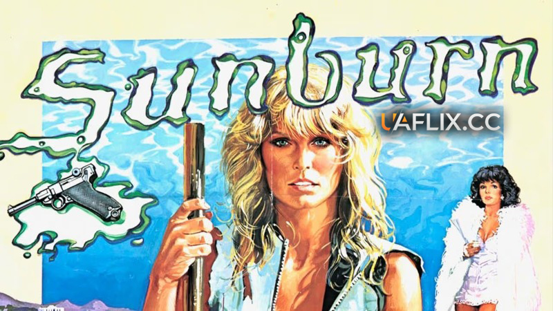 Сонячний опік / Sunburn