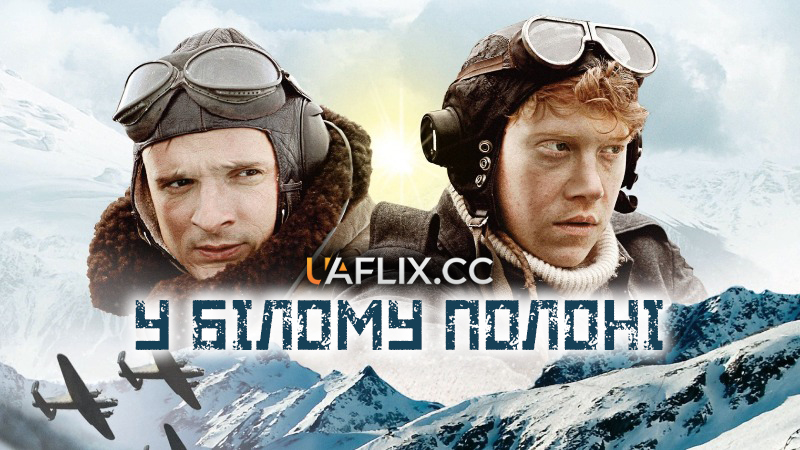 У білому полоні / Into the White