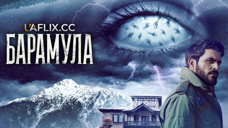 Барамула / Baramulla