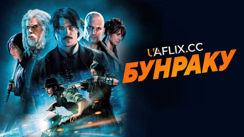 Бунраку / Bunraku