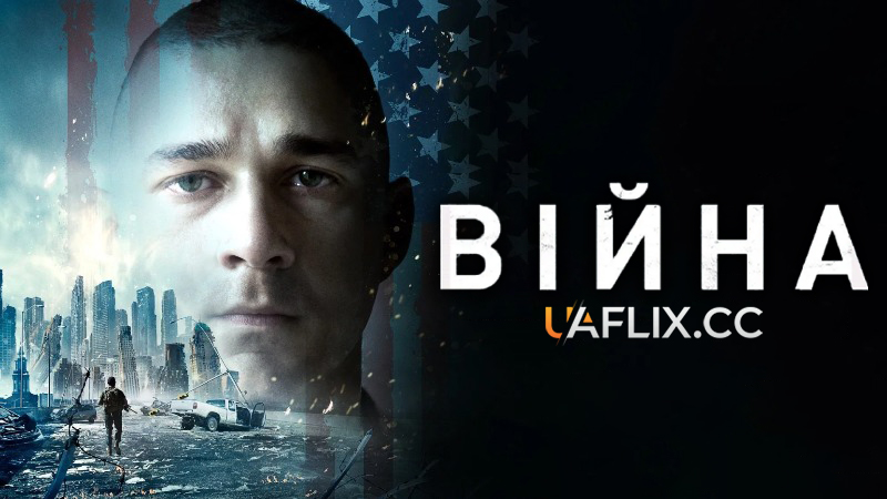 Війна / Man Down