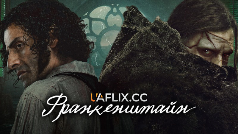 Франкенштайн / Frankenstein