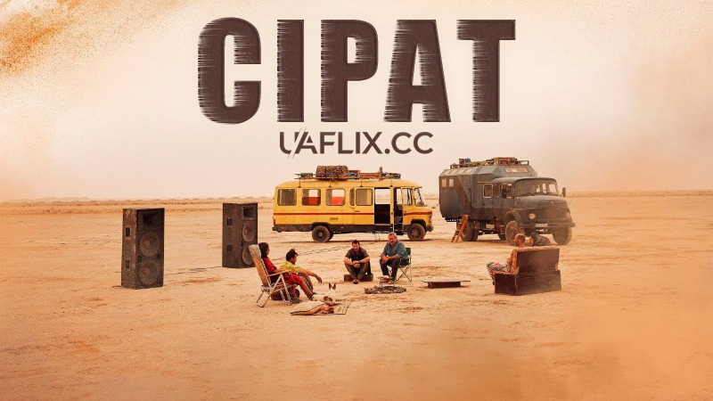 Сірат / Сират / Sirat: Trance en el desierto