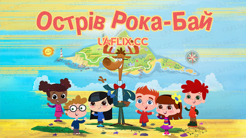 Острів Рока-Бай / Rocka-Bye Island