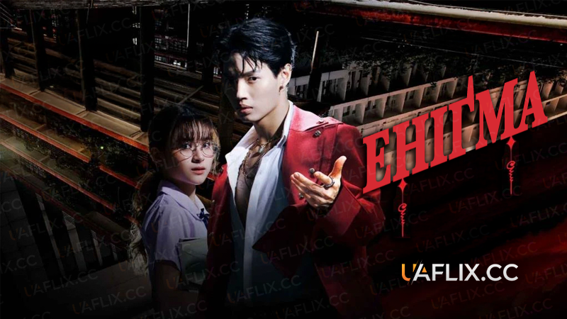 Еніґма / Enigma