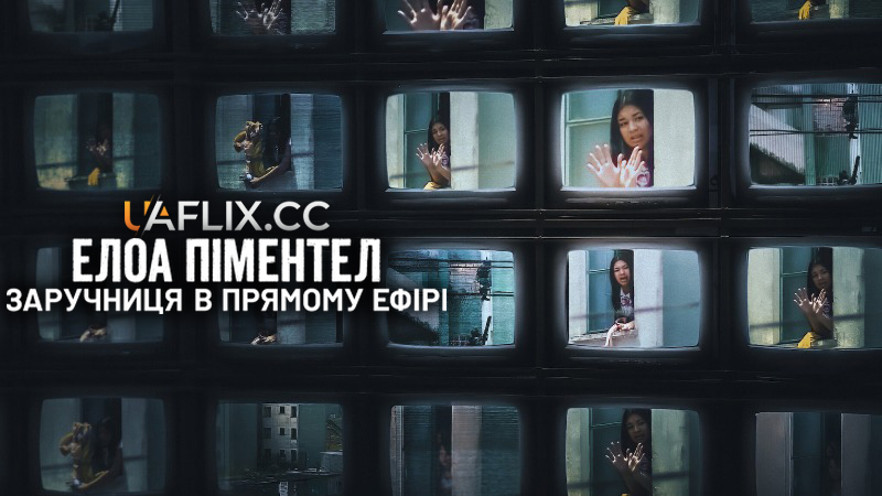 Елоа Піментел: Заручниця в прямому ефірі / Caso Eloá: Refém ao Vivo / Eloá the Hostage: Live on TV