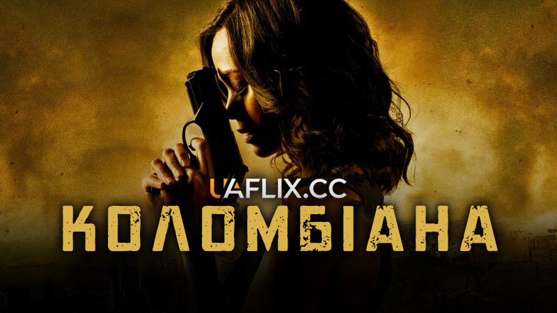 Коломбіана / Colombiana