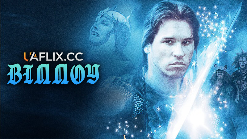 Віллоу / Willow