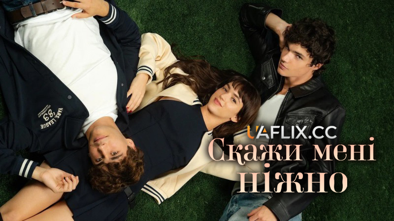 Скажи мені ніжно / Скажи тихенько / Dímelo bajito / Tell Me Softly