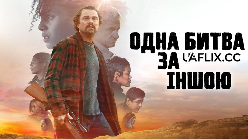 Одна битва за іншою / One Battle After Another