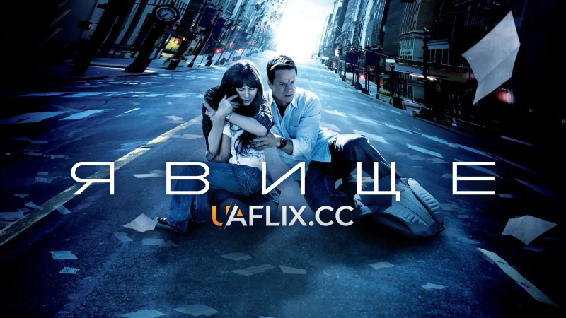 Явище / The Happening