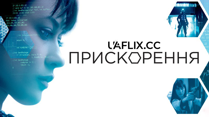 Прискорення / Momentum