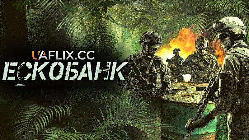 Ескобанк / Escobank