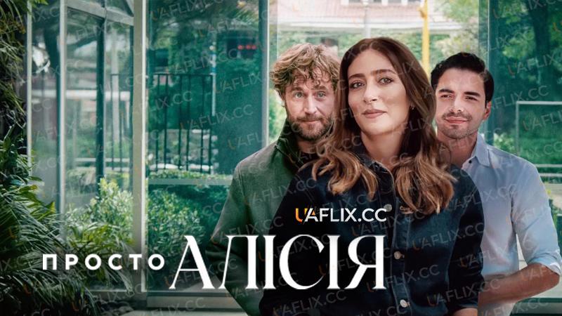 Просто Алісія / Just Alice / Simplemente Alicia