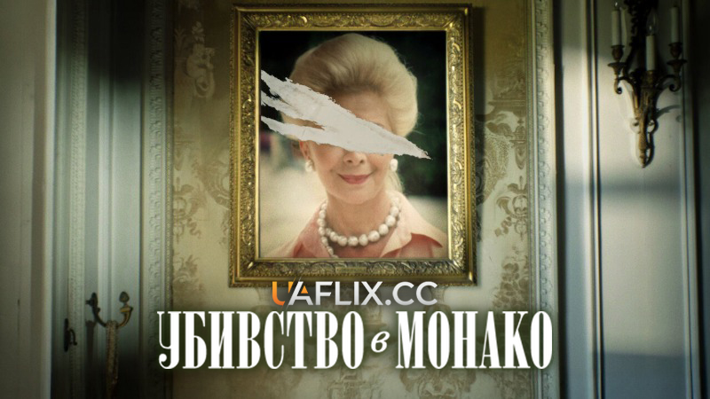 Убивство в Монако / Murder in Monaco